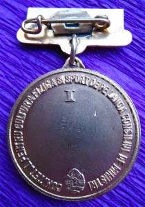 Румыния. Чемпион. 1957