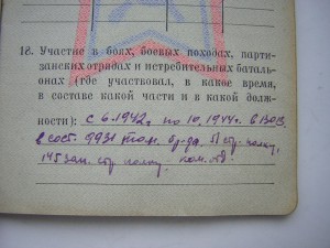 Комплект танкиста-партизана___кавалер медали  ПОВ 1 и 2 ст.