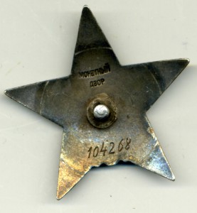 КЗ 104268 леченная