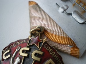 Знак Почета № 1319ХХХ