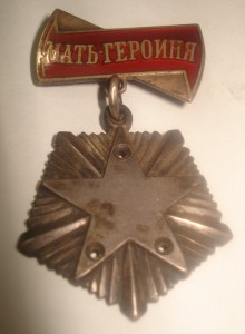 основа на Героиню , на доке