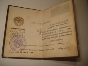 основа на Героиню , на доке