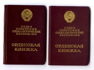 Ордена ЗП, ТКЗ на женщину, полковника медицинской службы.