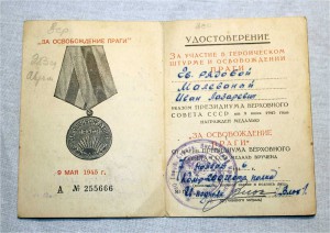 Сборная солянка: Вена, Прага, Заполярье и т.д. 9доков