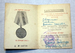 Сборная солянка: Вена, Прага, Заполярье и т.д. 9доков