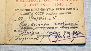 5 ОЧЕНЬ ИНТЕРЕСНЫХ ЗПНГ!! Подписи Генералов, дивизии, части!