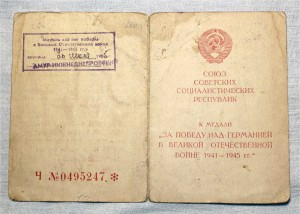 5 ОЧЕНЬ ИНТЕРЕСНЫХ ЗПНГ!! Подписи Генералов, дивизии, части!