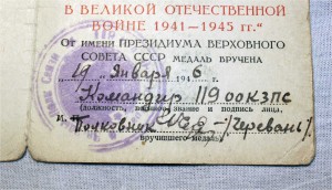 5 ОЧЕНЬ ИНТЕРЕСНЫХ ЗПНГ!! Подписи Генералов, дивизии, части!