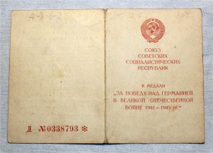 5 ОЧЕНЬ ИНТЕРЕСНЫХ ЗПНГ!! Подписи Генералов, дивизии, части!