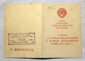 5 ОЧЕНЬ ИНТЕРЕСНЫХ ЗПНГ!! Подписи Генералов, дивизии, части!