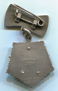 МАТЬ-ГЕРОИНЯ 50 299 БГ МГ Коробка ВОРОШИЛОВ