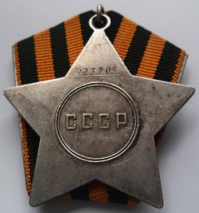 СЛАВА 3 ст № 723ххх с чертой!