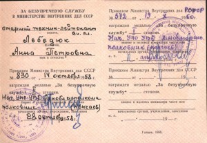 15 лет МВД СССР, 20 лет МВД РСФСР с док.