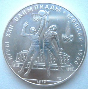 10 руб 1979г, 22 олимпиада.