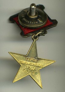 ГСТ + Ленин из последних