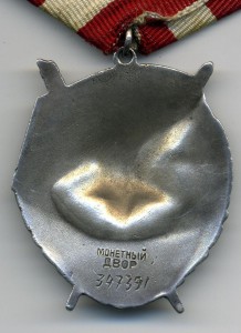 БКЗ 347391 валик