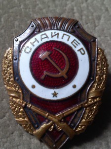 отл.снайпер!