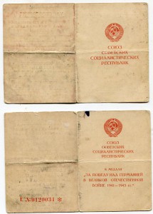 Орденская книжка к ордену ОВ-1ст № 2259 и др