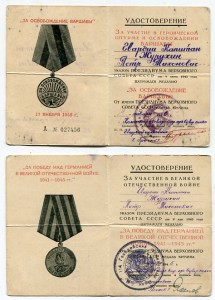 Орденская книжка к ордену ОВ-1ст № 2259 и др
