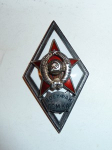 Военфак ГСМ КА, редкий