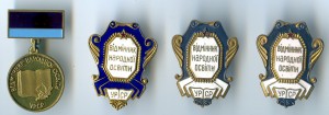Отличники Народного Просвещения УССР. Разные.