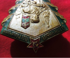 ОТЛИЧНЫЙ ПОГРАНИЧНИК.