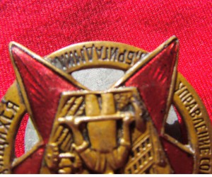 БРИГАДМИЛ. 1930г.