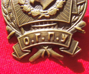 ОГПУ 10 лет.