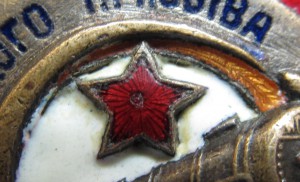 Ударник сталинского призыва (№ 78***)