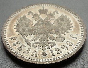 1руб 1896г кладовый в блеске