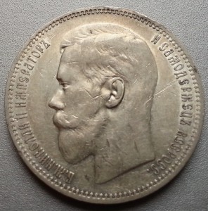 1руб 1896г кладовый в блеске