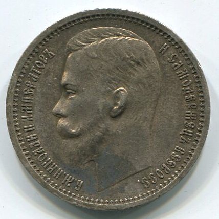 1руб 1912г в качестве