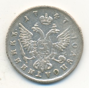 Полуполтинник 1747 года. Приятный.