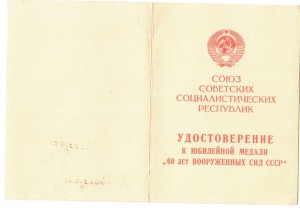 60 лет ВС СССР. КГБ. Алидин.