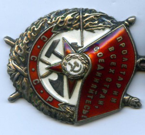 БКЗ на командира эскадрона 32 Гв. казач. кавал. Кубанский...