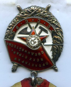 БКЗ на командира эскадрона 32 Гв. казач. кавал. Кубанский...