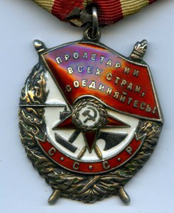 БКЗ на командира эскадрона 32 Гв. казач. кавал. Кубанский...