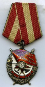 БКЗ на командира эскадрона 32 Гв. казач. кавал. Кубанский...