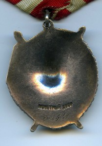 БКЗ на командира эскадрона 32 Гв. казач. кавал. Кубанский...