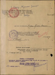 БКЗ на командира эскадрона 32 Гв. казач. кавал. Кубанский...