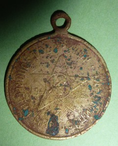 Памятный жетон в честь годовщины Октября 1917г.