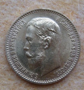 Золото - 5 рублей 1904