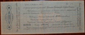 Обязательство 500 рублей 1918 Архангельск