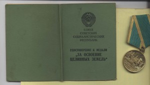 Алтайская целина 1957 г. на доке