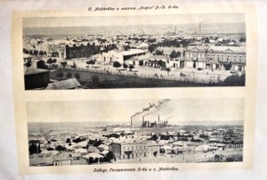 По истории Донецкого края!"По Екатерининской ж-д",ч.2,1912г.