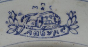 Тарелка МПС  ГЛАВУПС