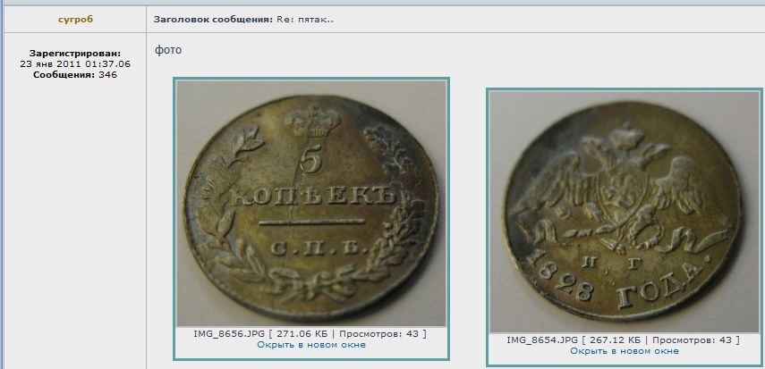 5 копеек 1828(маленький тир. в опущенных крыльях)