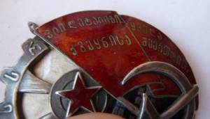 ТКЗ Советская Грузия