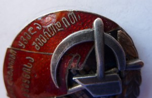 ТКЗ Советская Грузия