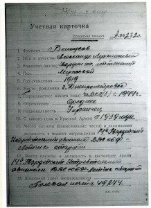 ТРИ БКЗ на лётчика (№- 99874 №2-6504  №3-1831 )